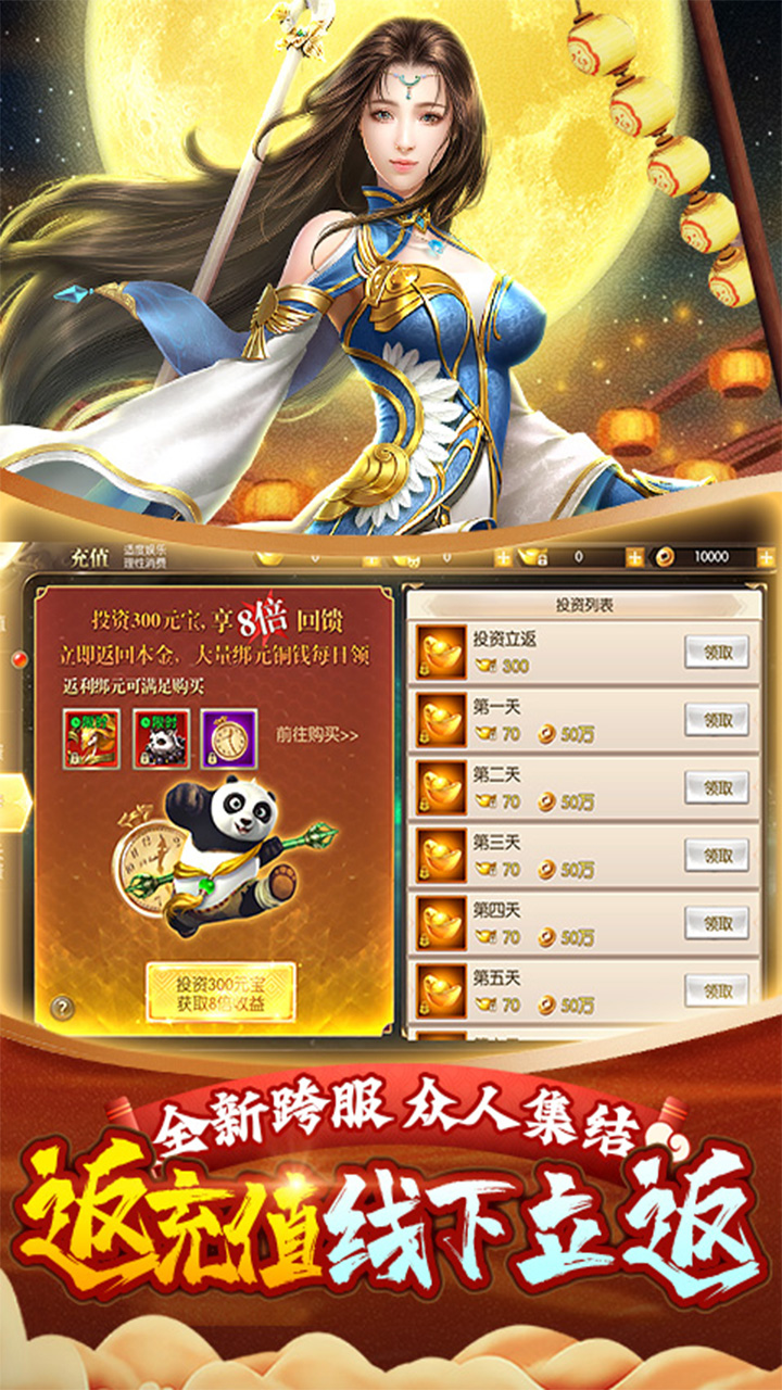 太古封魔录电脑版