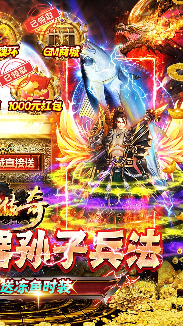 梦幻传奇狂飙刷充