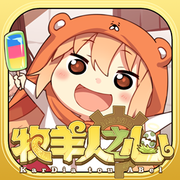 牧羊人之心果盘最新版