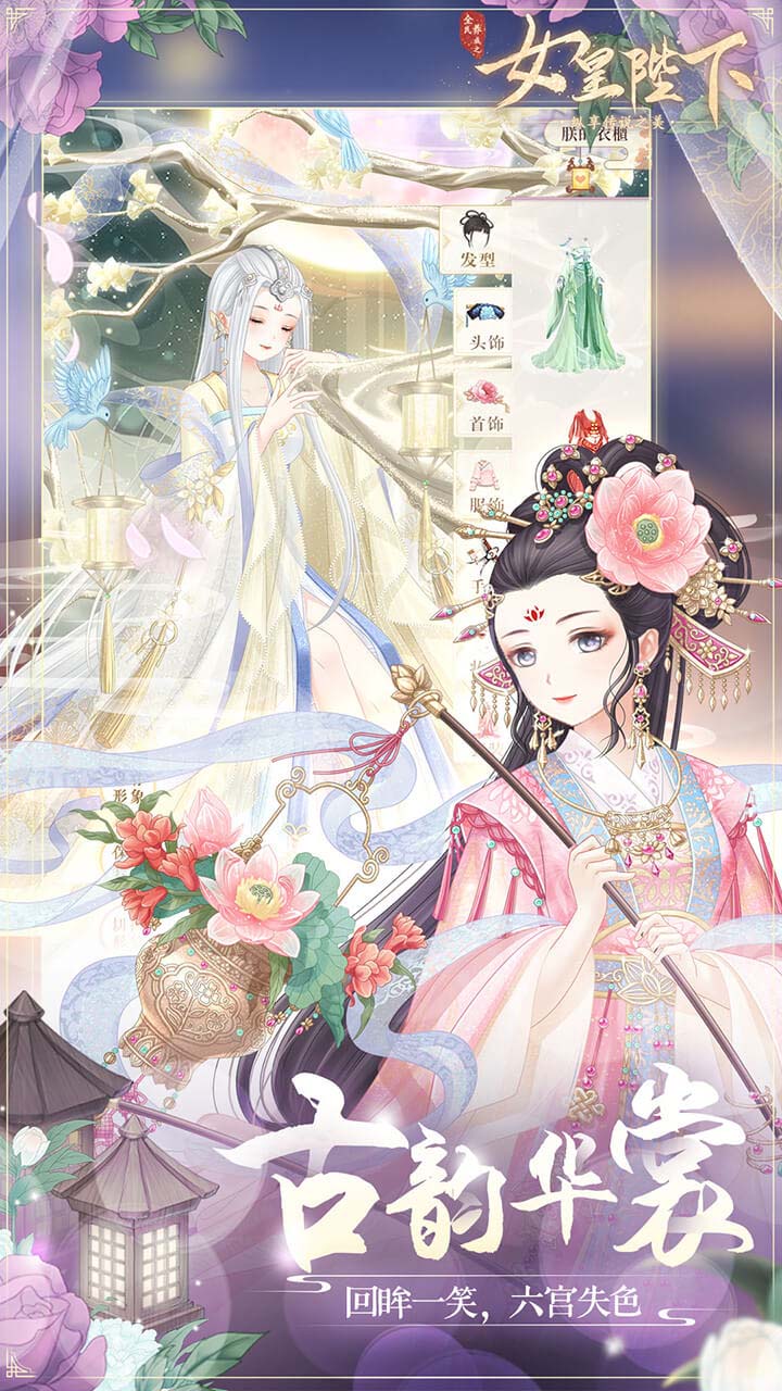 全民养成之女皇陛下破译版