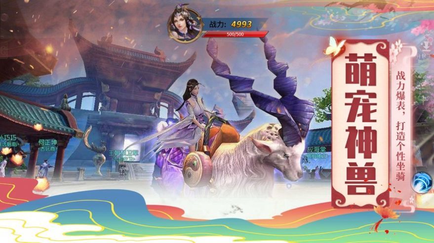 上古有灵妖电脑版