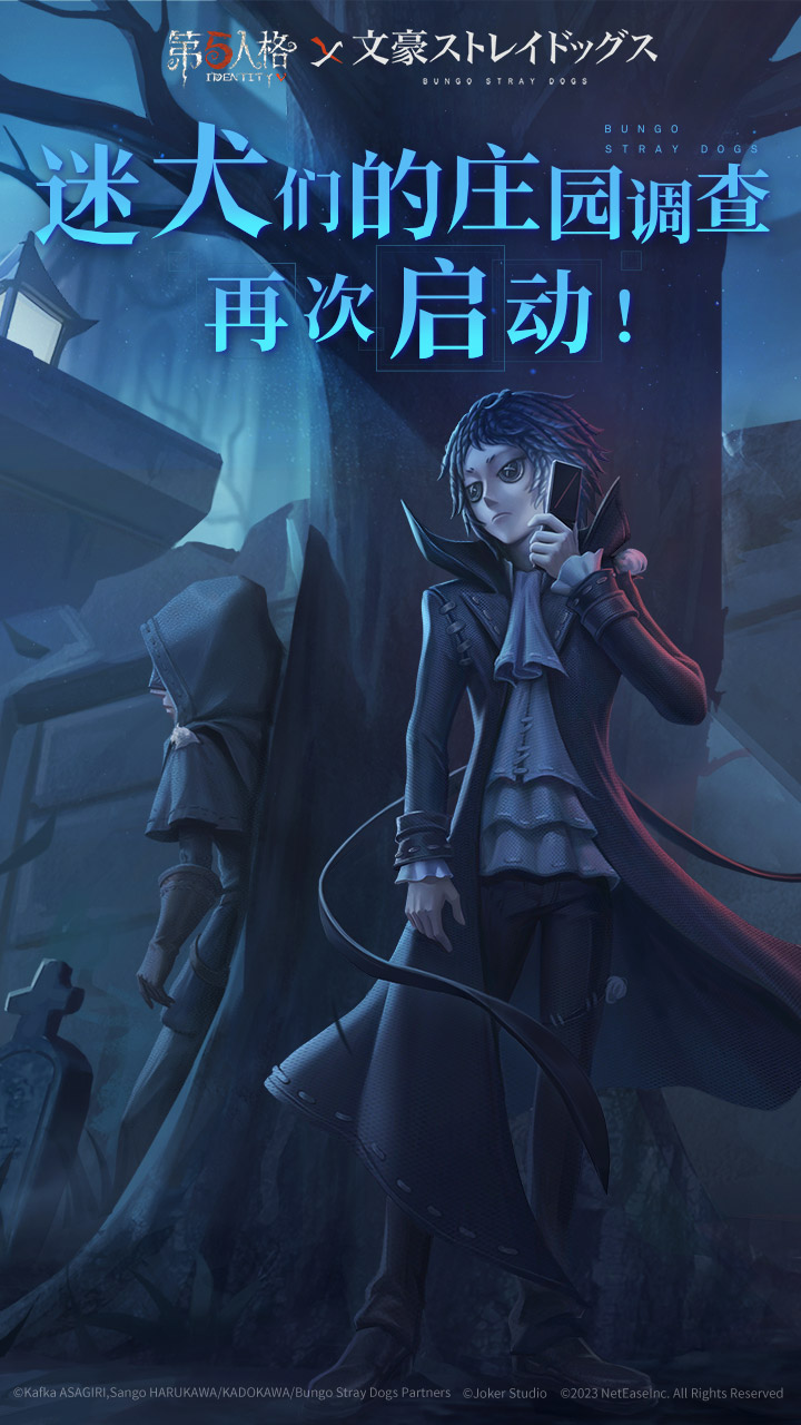 第五人格果盘版