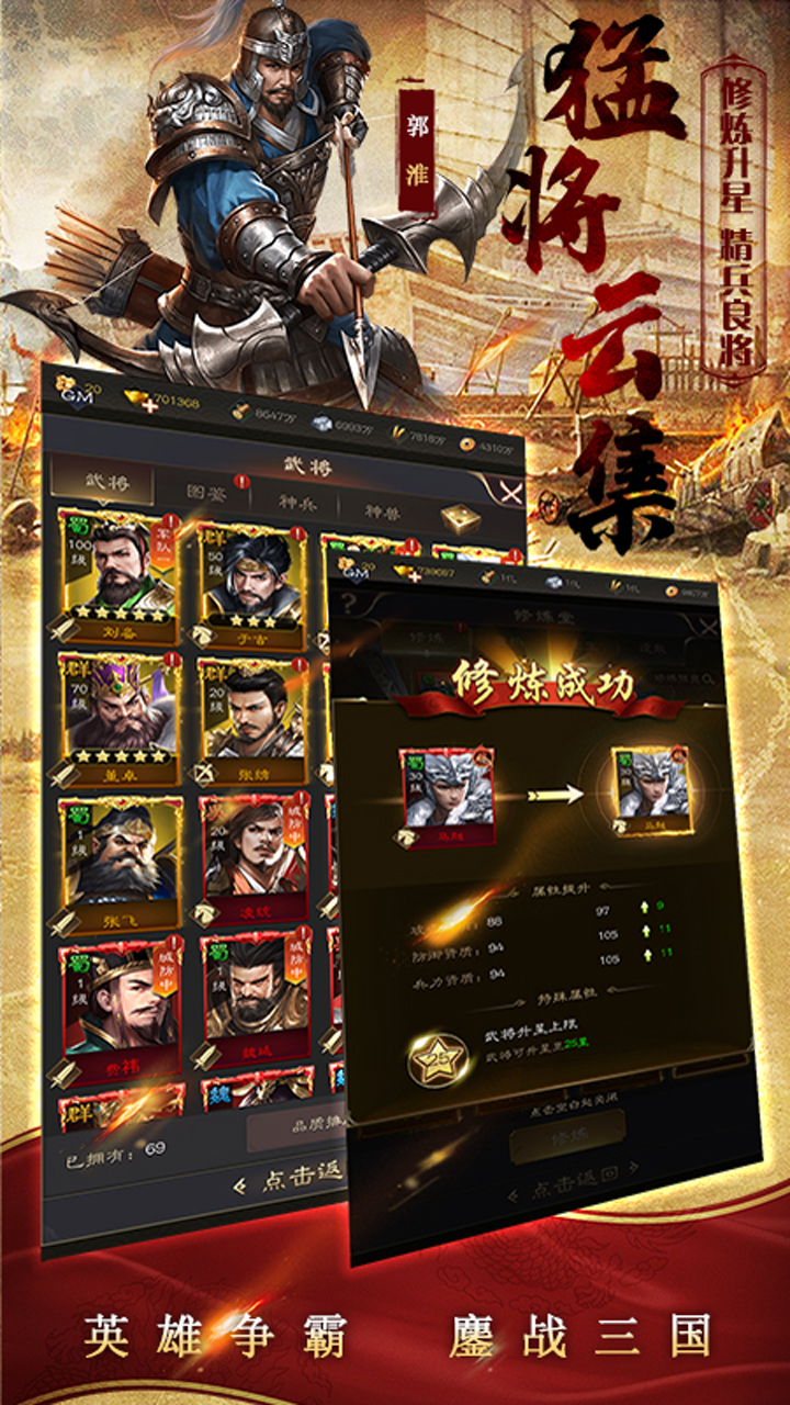 鏖战三国电脑版