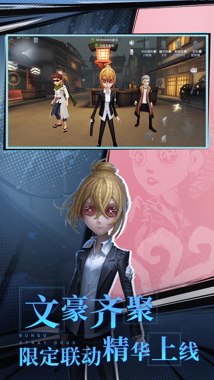 第五人格果盘版