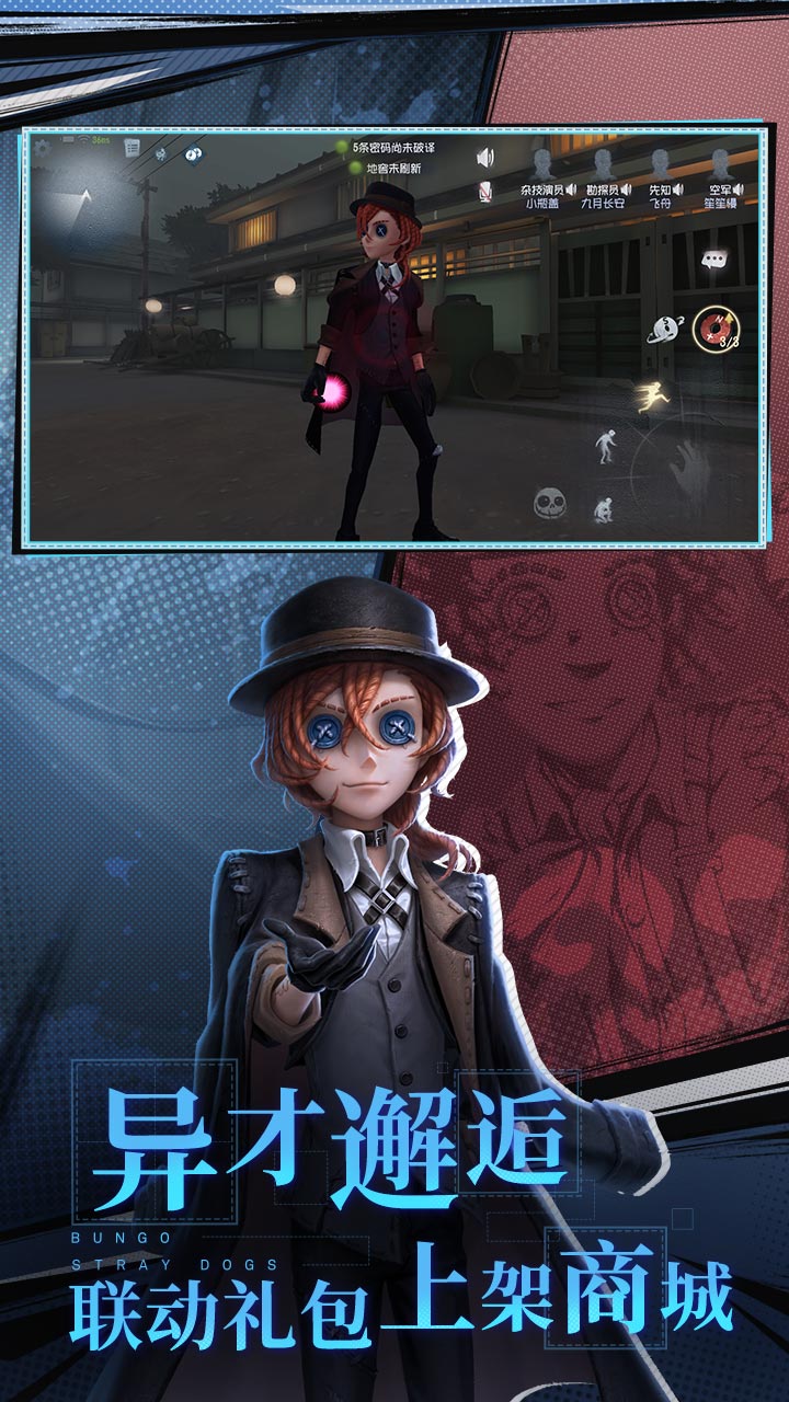 第五人格果盘版