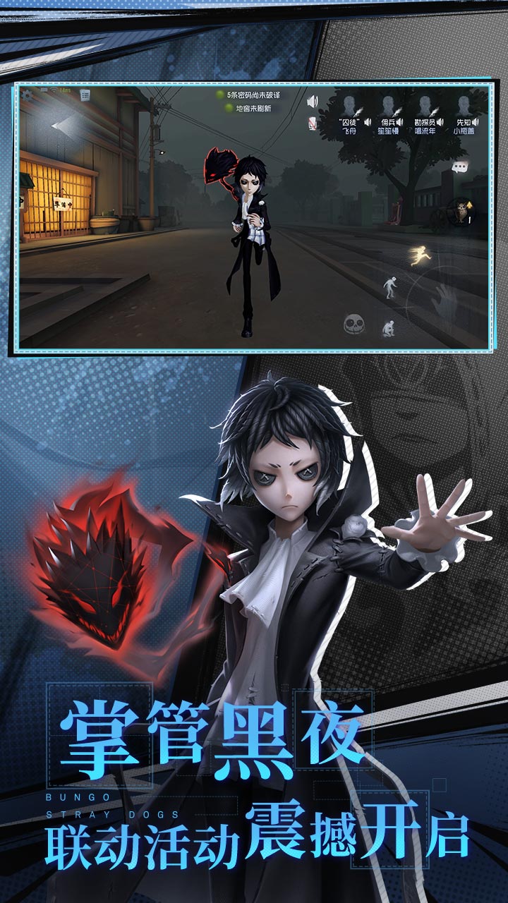 第五人格果盘版