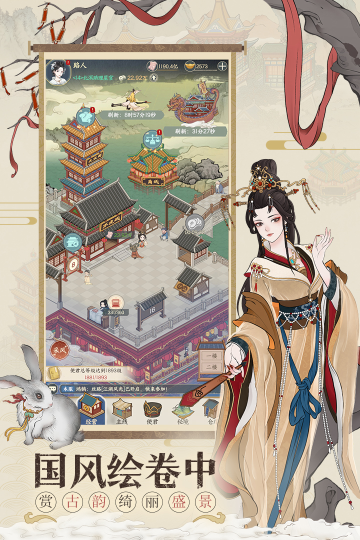 小小夜市电脑版