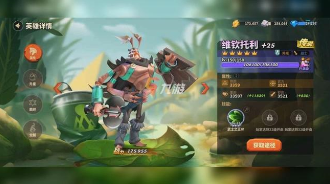 激战亚拉特攻略