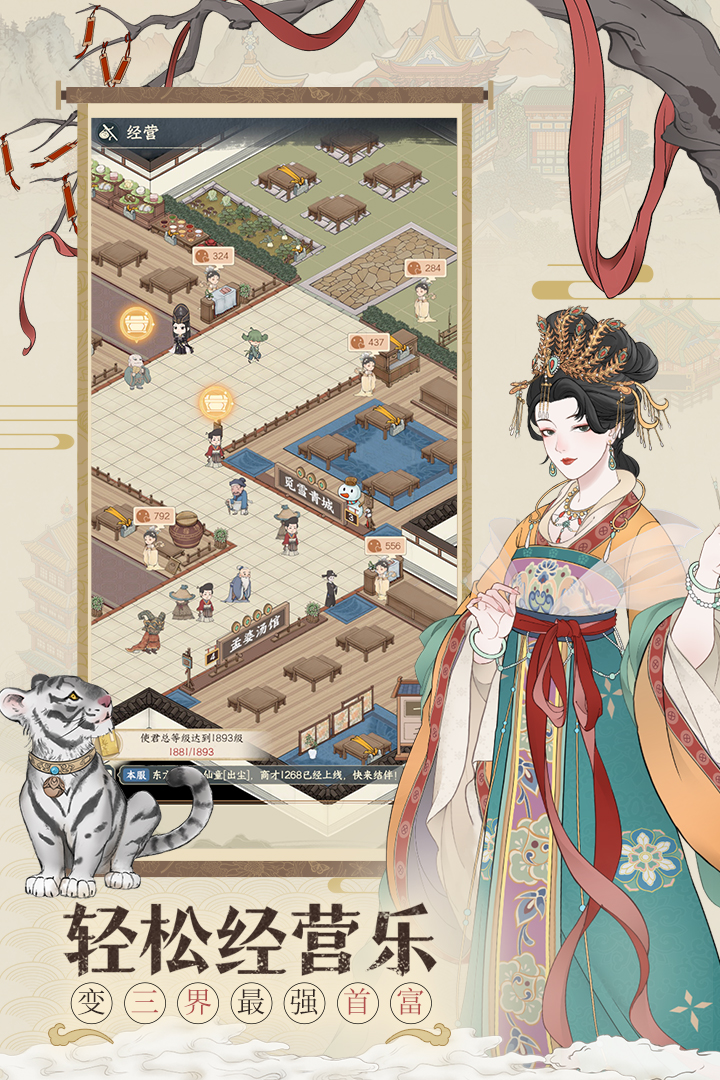 小小夜市电脑版