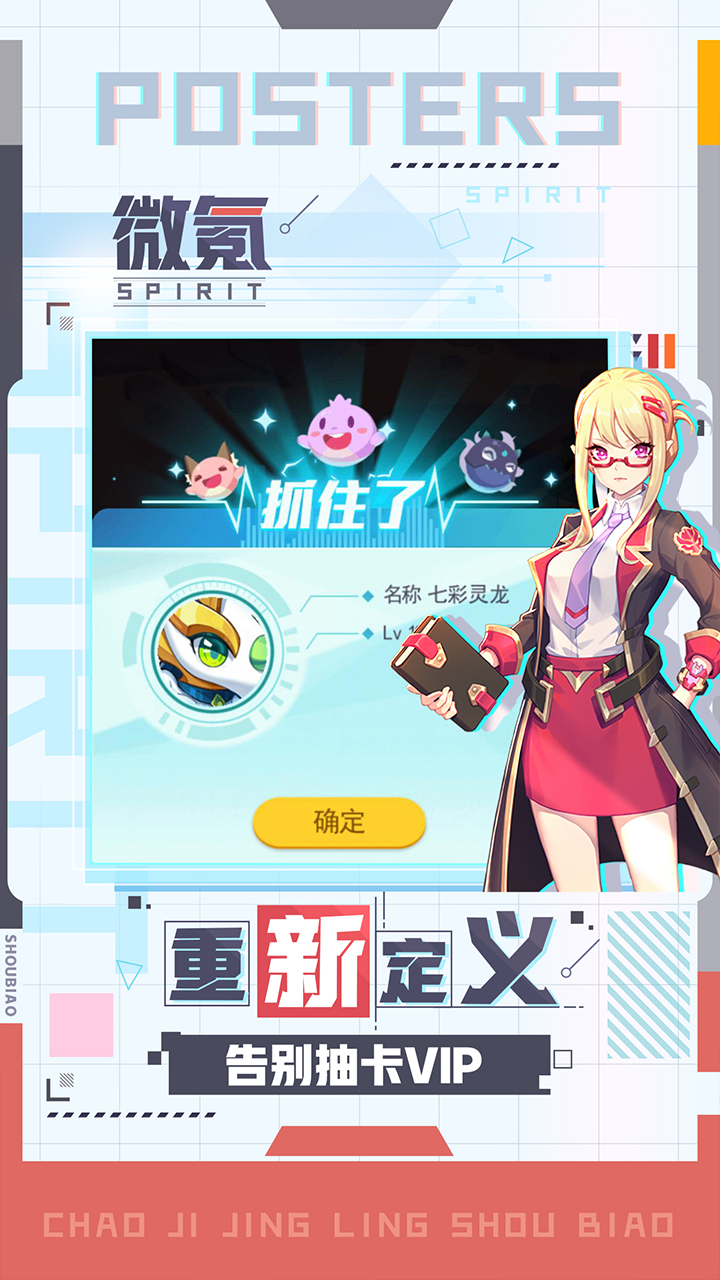 超级精灵手表安卓版