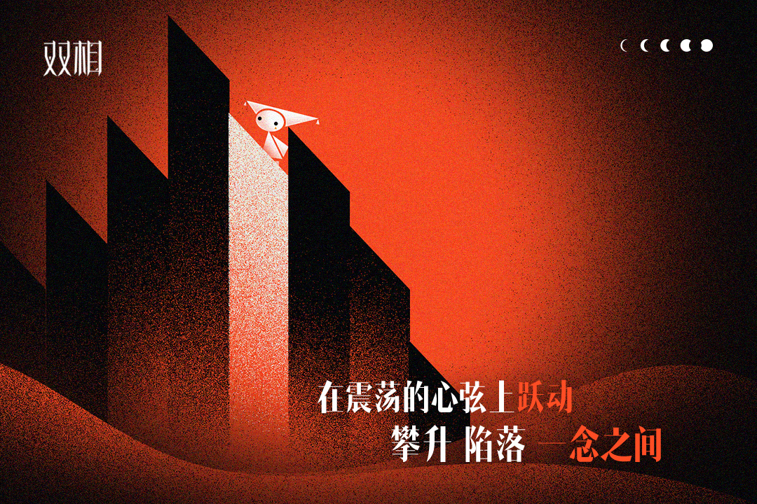 双相手游最新版电脑版