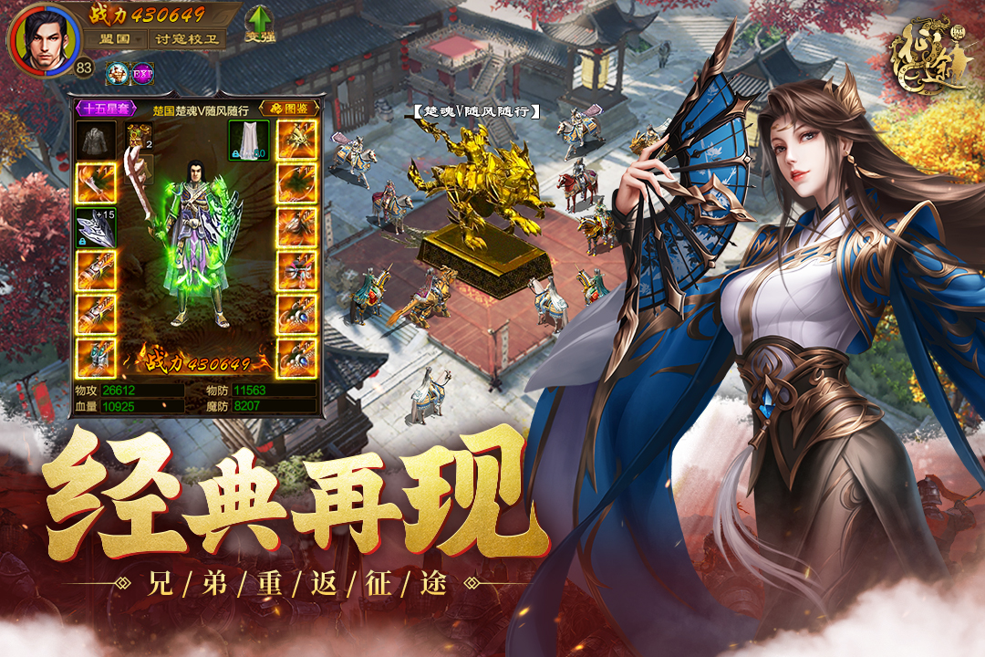 原始征途电脑版