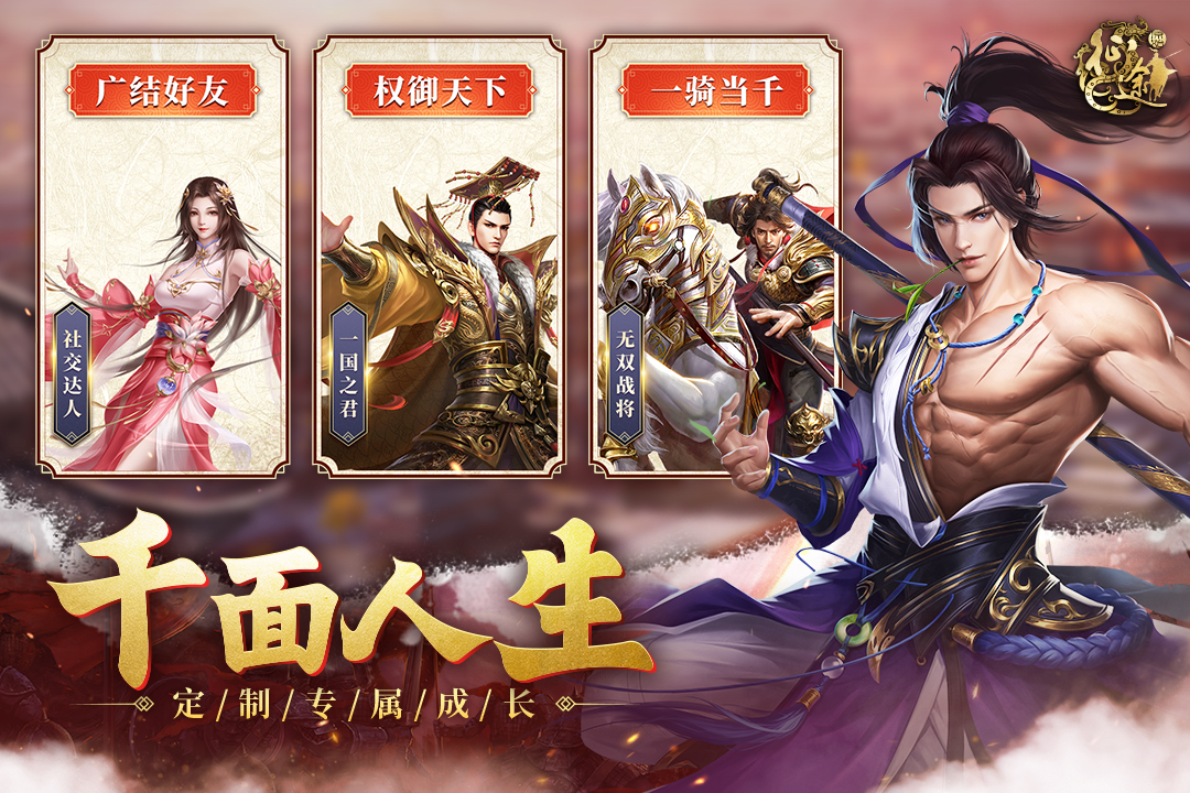 原始征途电脑版