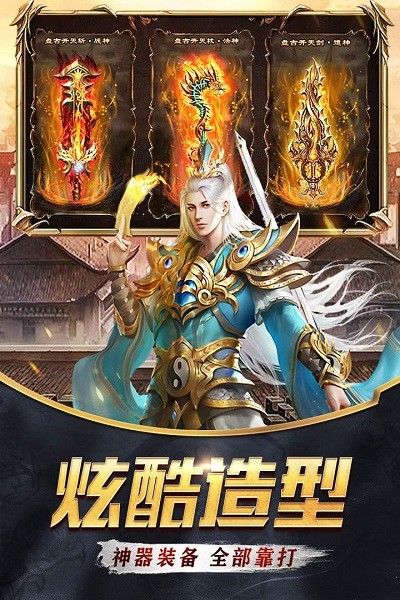 器灵宝塔电脑版