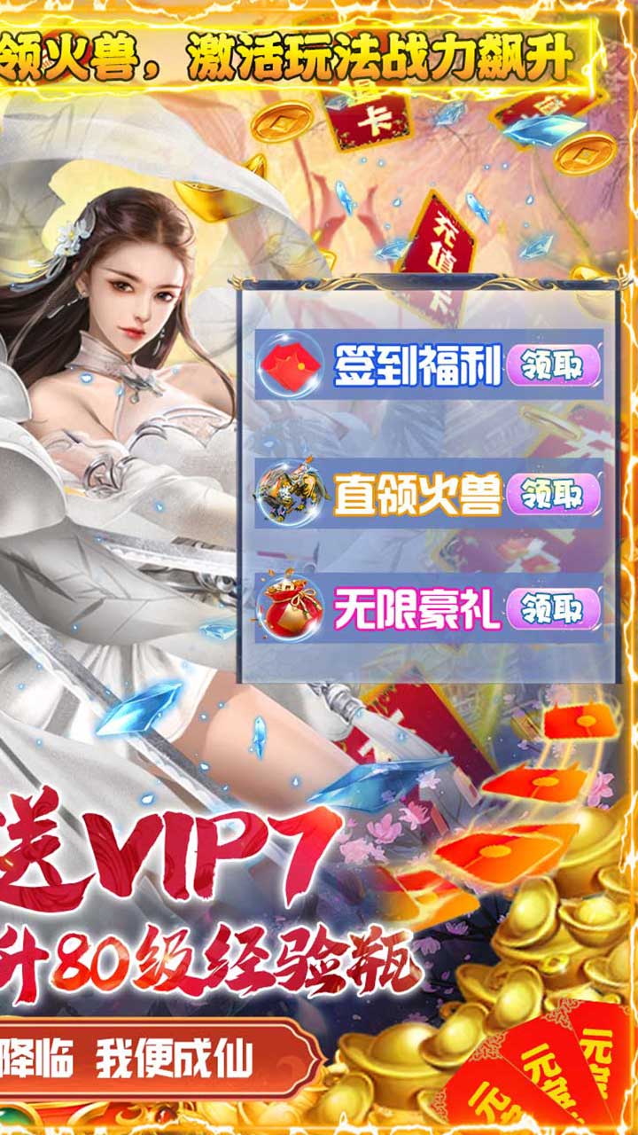 夺宝神箭bt破解版电脑版