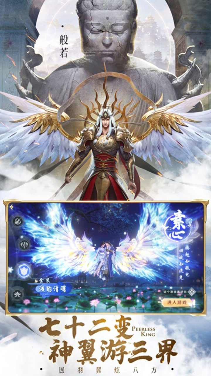 绝世仙王我欲封天电脑版