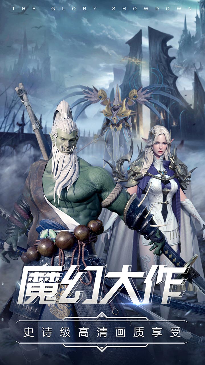 曜石神魔录真充超爽版电脑版
