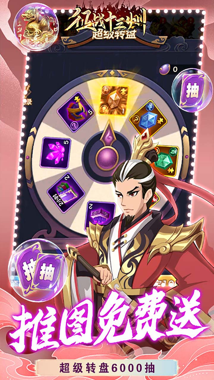征战十三州bt破解版电脑版