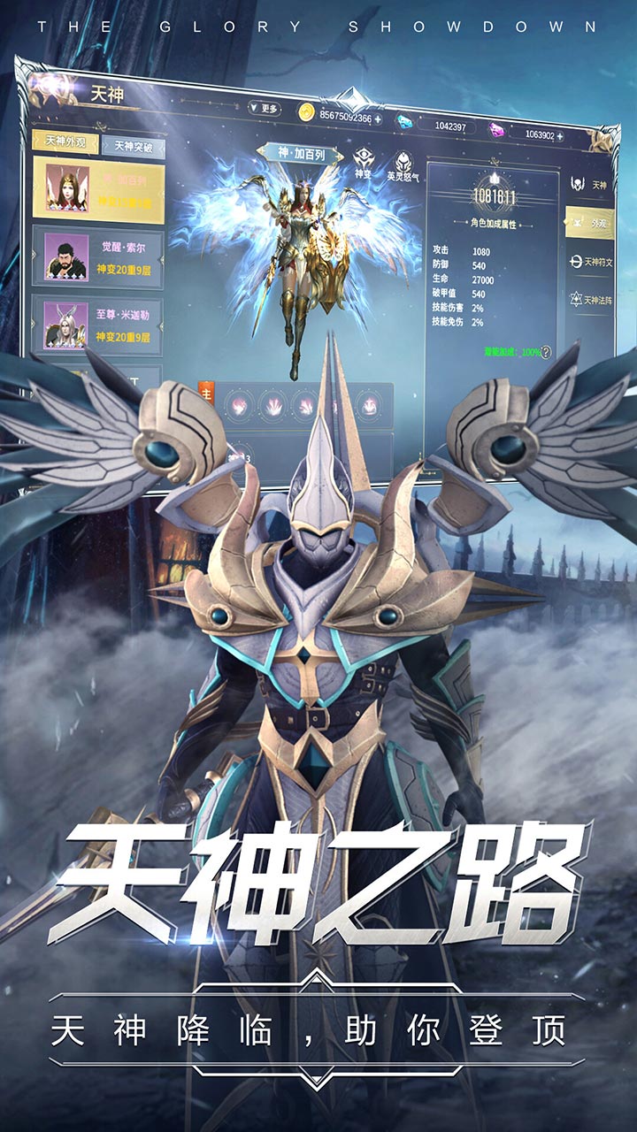 曜石神魔录真充超爽版电脑版