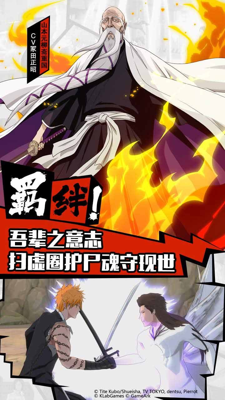 境界魂之觉醒电脑版