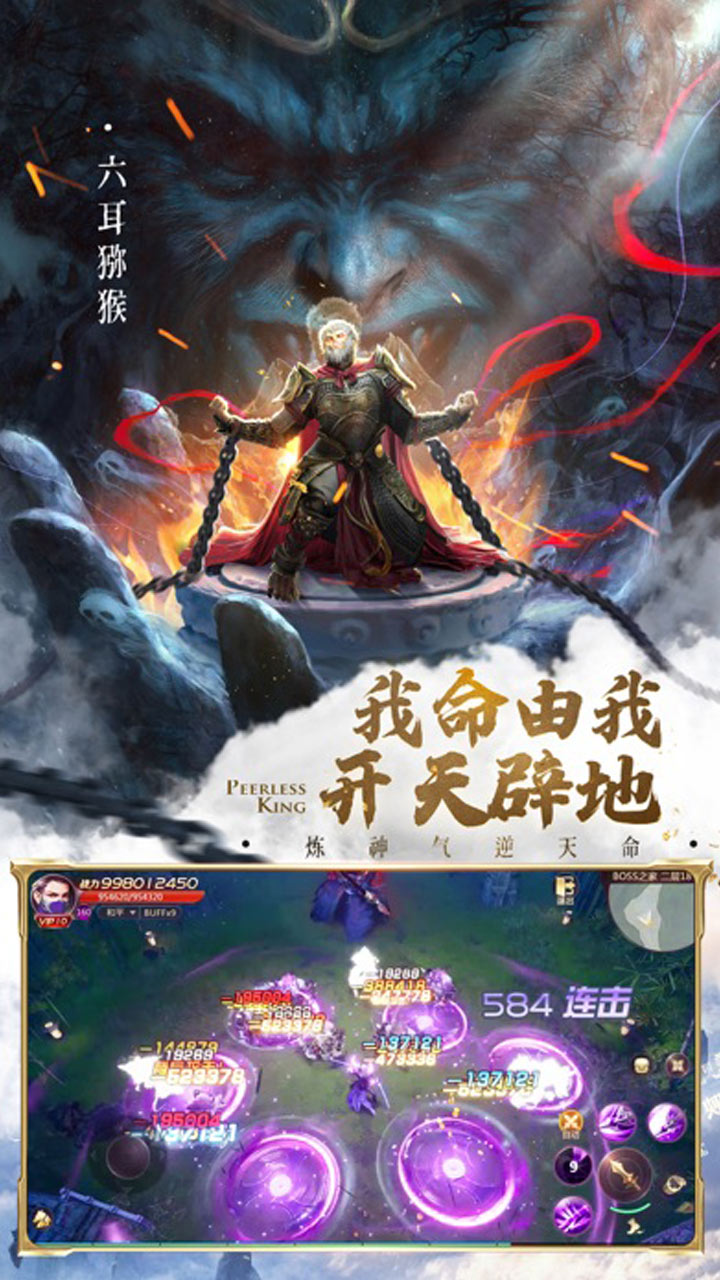 绝世仙王我欲封天电脑版