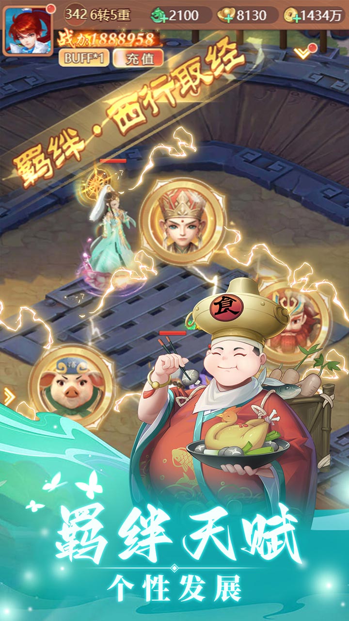 轩辕劫福利版电脑版