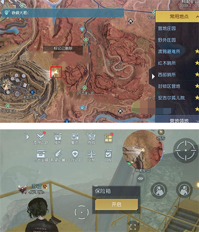 《黎明觉醒》开采机器藏宝图位置详情