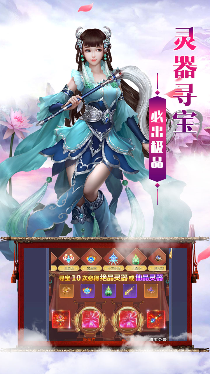 洪荒仙侠电脑版
