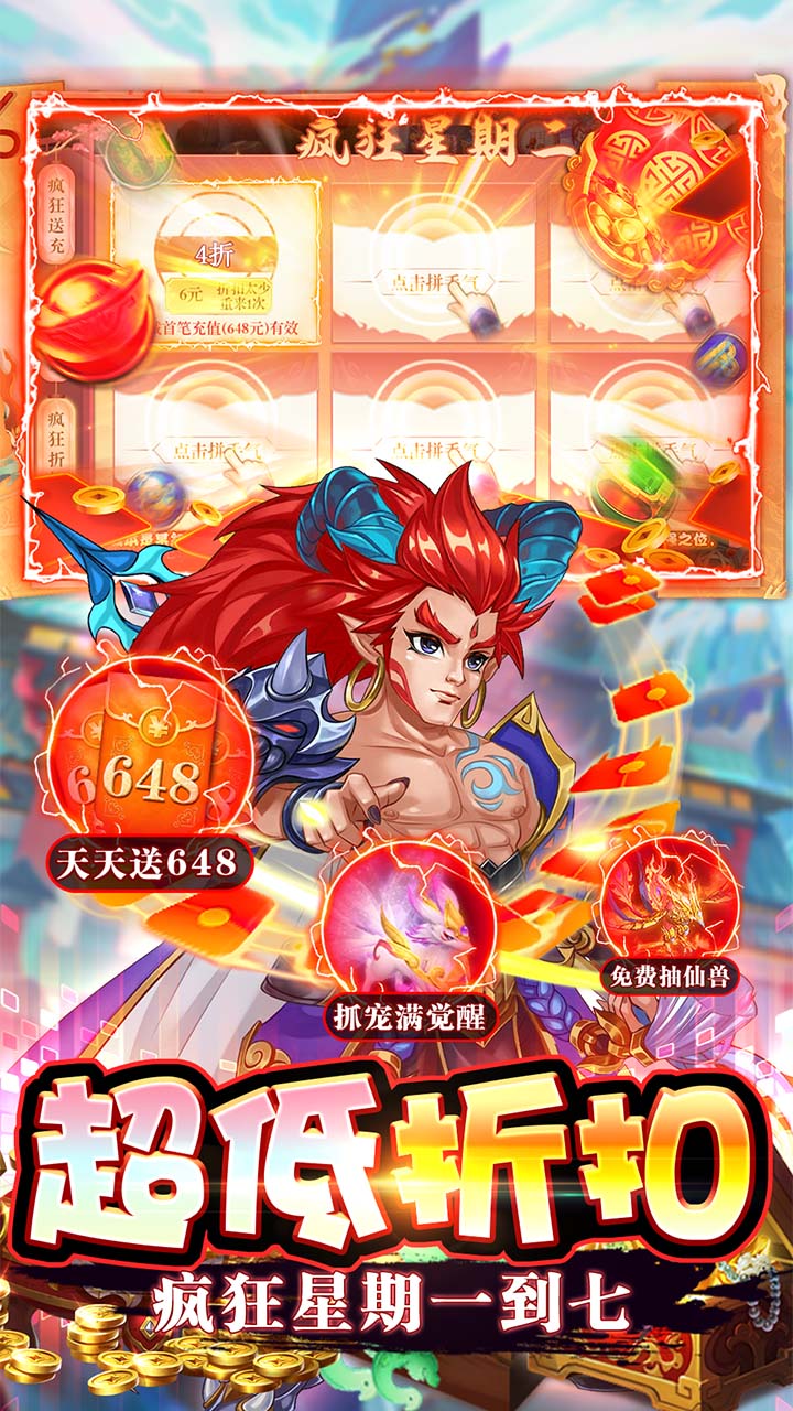 神兽连萌BT破解版电脑版