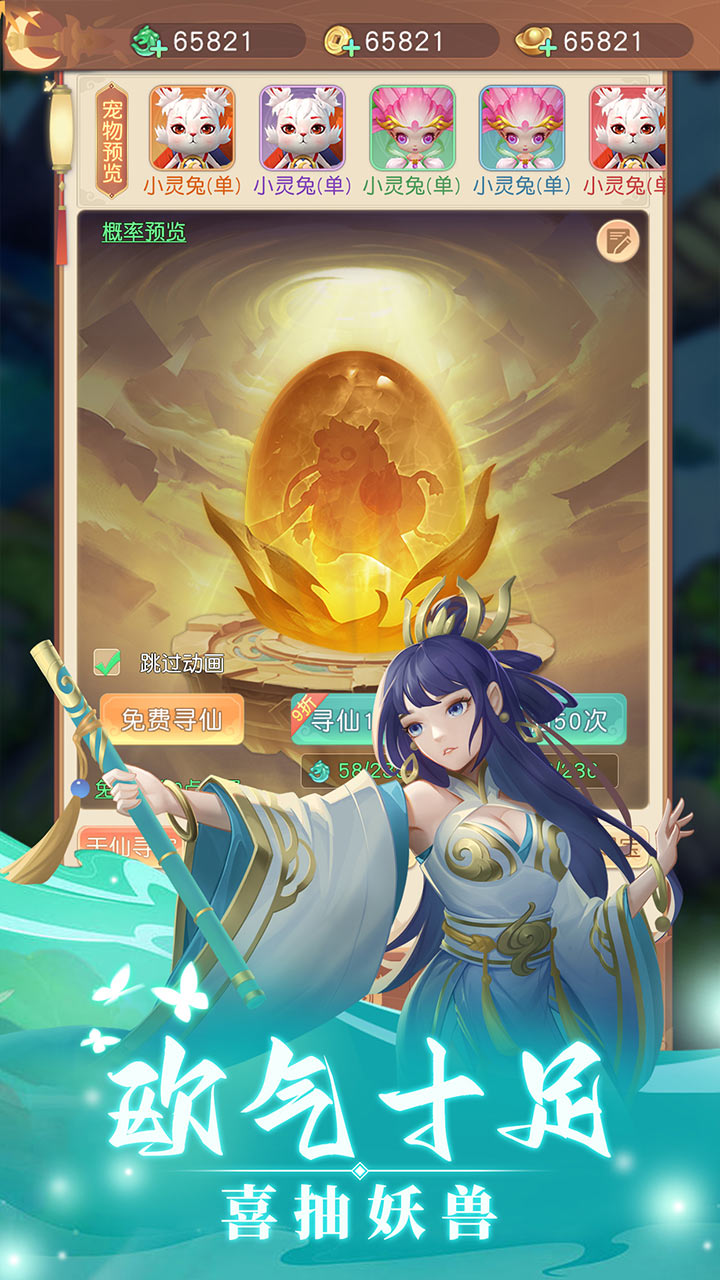 轩辕劫福利版电脑版