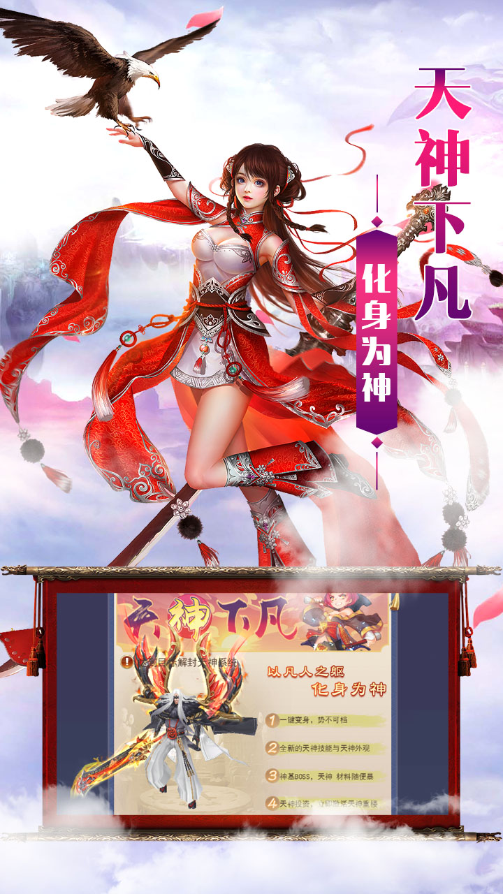 洪荒仙侠电脑版