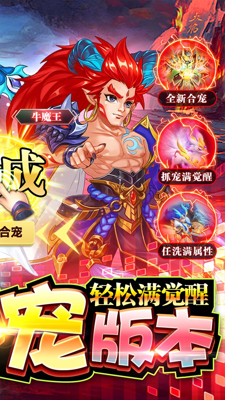 神兽连萌BT破解版电脑版