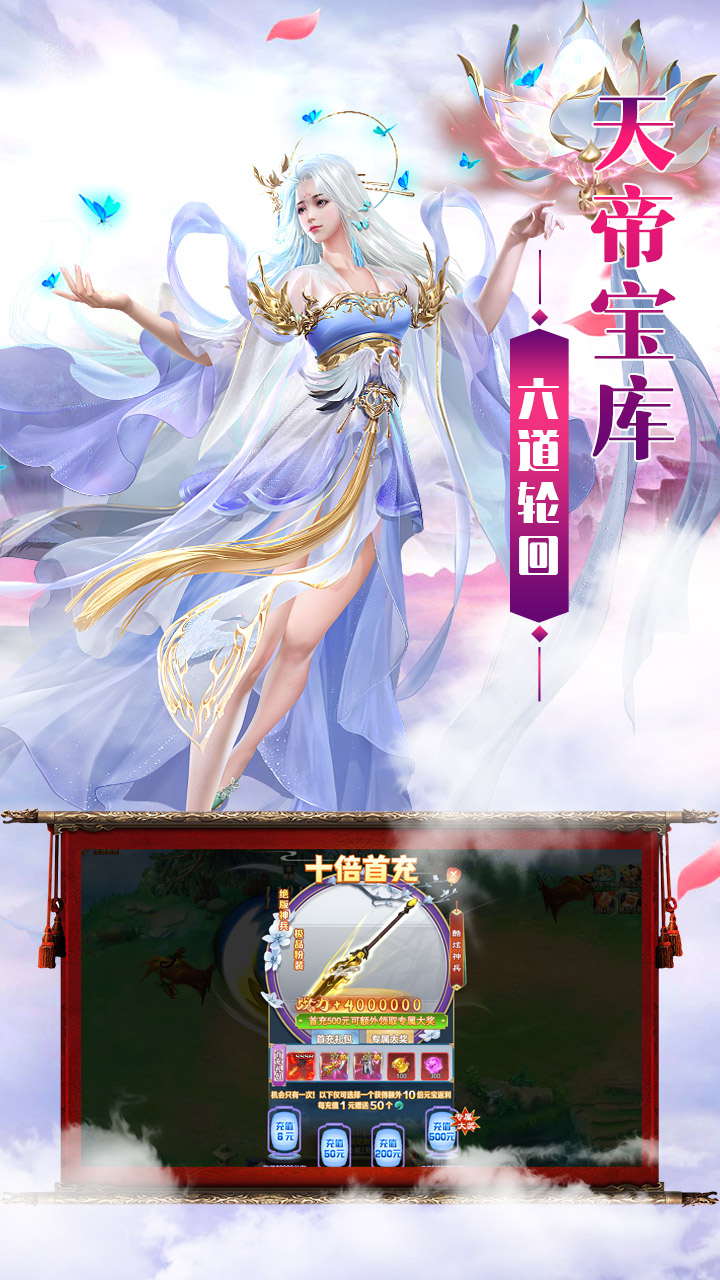 洪荒仙侠电脑版