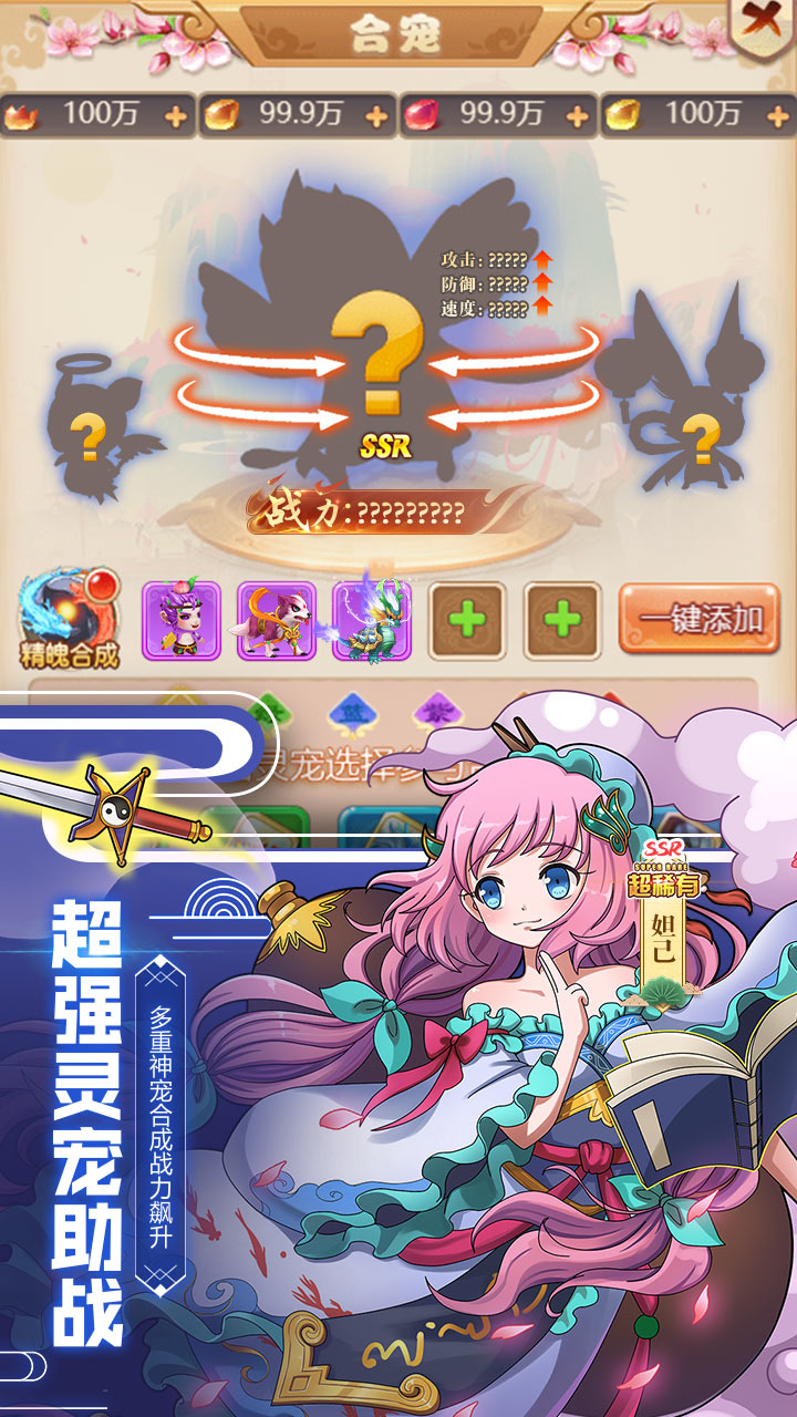 封神争霸3D登录送百万元宝电脑版