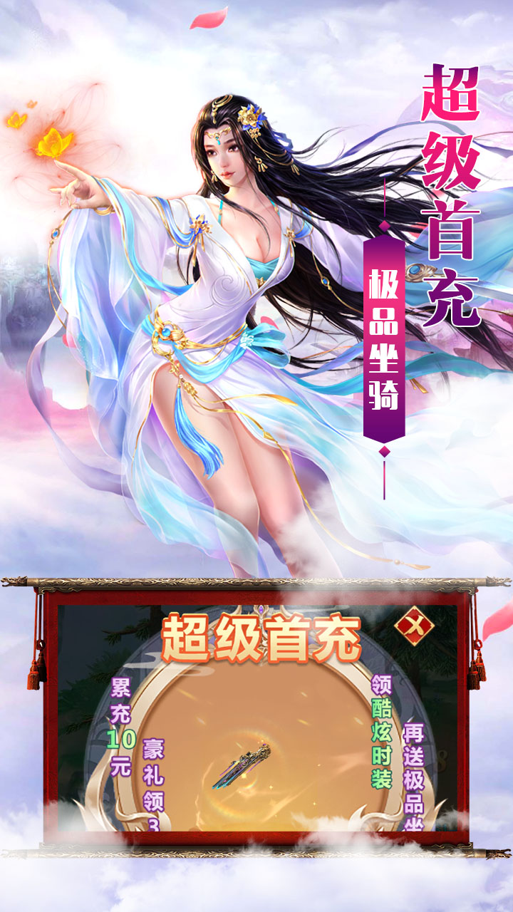 洪荒仙侠电脑版