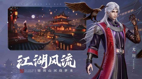 不良人3手游破解版电脑版