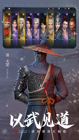 不良人3最新版电脑版