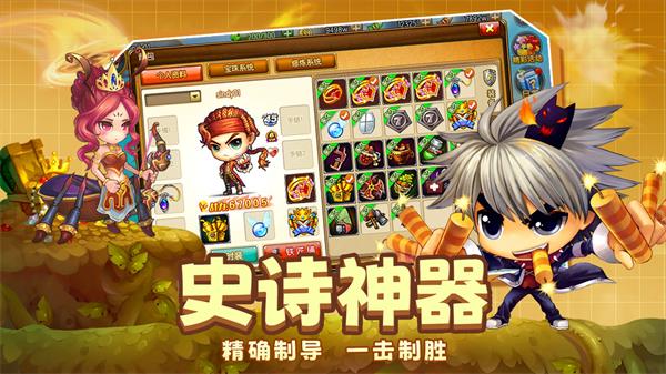弹弹堂大冒险九游版电脑版