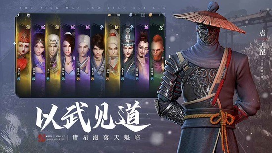 不良人3手游破解版电脑版