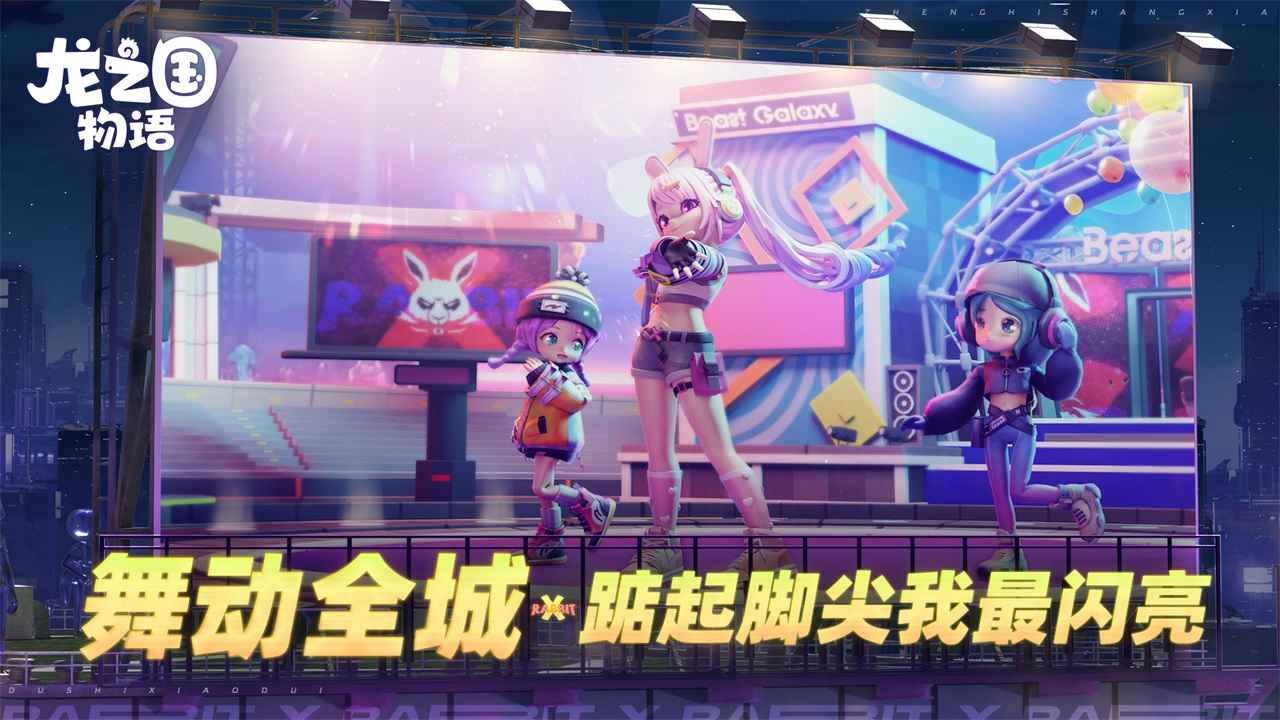 龙之国物语安卓版电脑版
