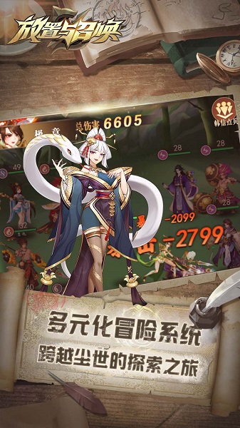 放置与召唤手游版