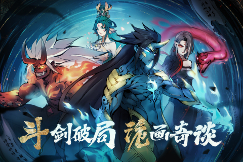 斗诡下载地址电脑版
