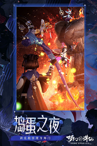 梦幻新诛仙黑鲨版
