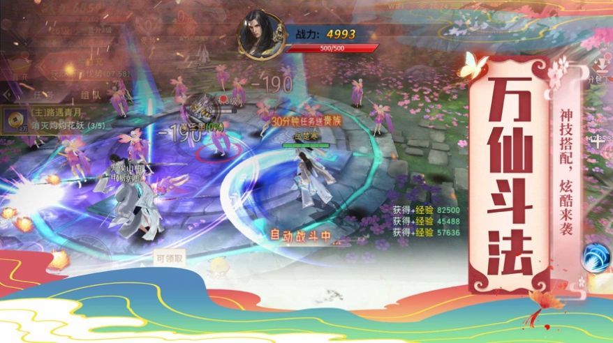 上古有灵妖九游版电脑版