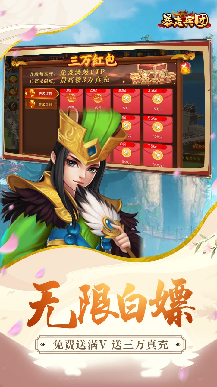 暴走兵团手机版电脑版