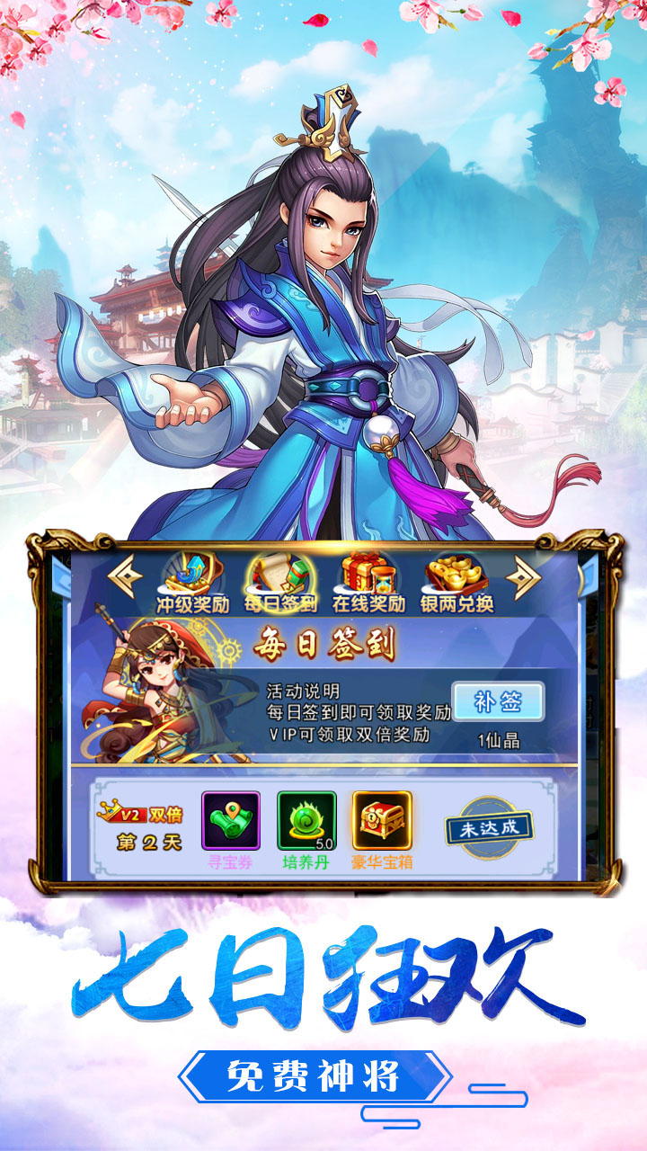 梦西游全民福利版电脑版
