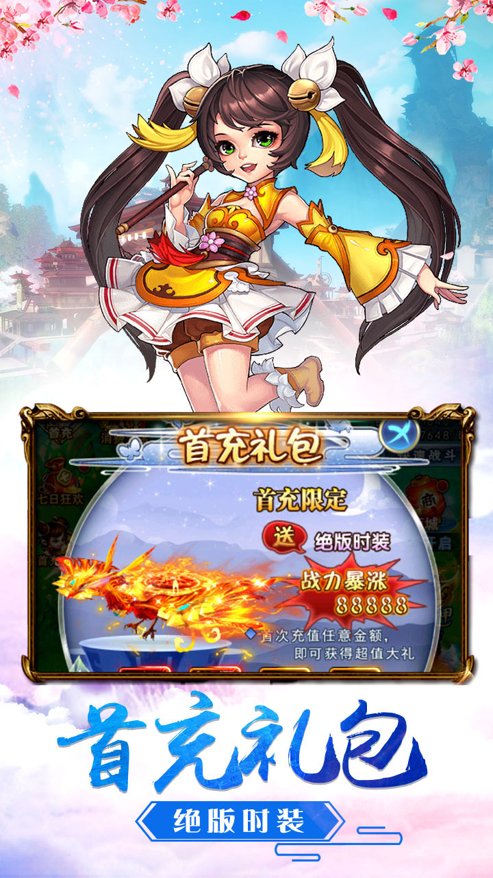 梦西游全民福利版电脑版