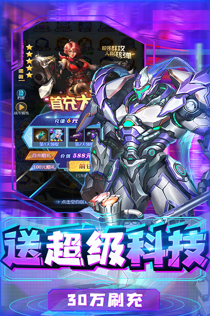 合金幻想九游版电脑版