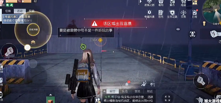 黎明觉醒穿越雷暴任务攻略 穿越雷暴任务怎么做[多图]图片2