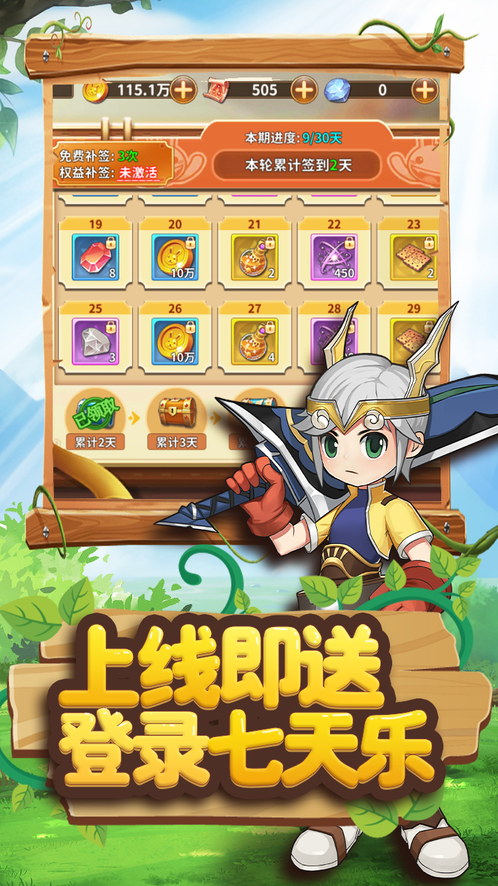 赛尔特大陆手机版电脑版